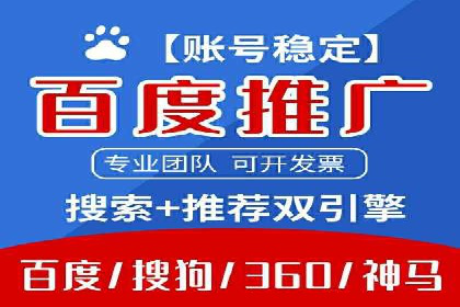 案例分享：百度推广托管助力传统行业转型升级
